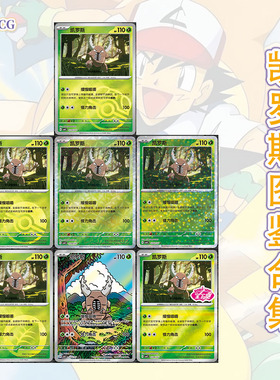 正版简中PTCG宝可梦 宝石包第四弹Vol.4 凯罗斯 CBB4C