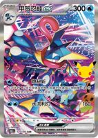 Pokemon Simplified Chinese 30th Anniversary Celebration Card Pikachu SAR Hand-drawn Collection Collection Card, Genuine PTCG Supplement thumbnail 2