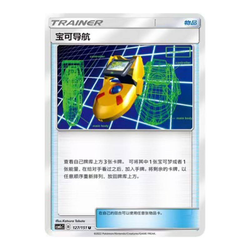 简中PTCG宝可梦 1.0 横空出世 泽 宝可导航 CSM1cC