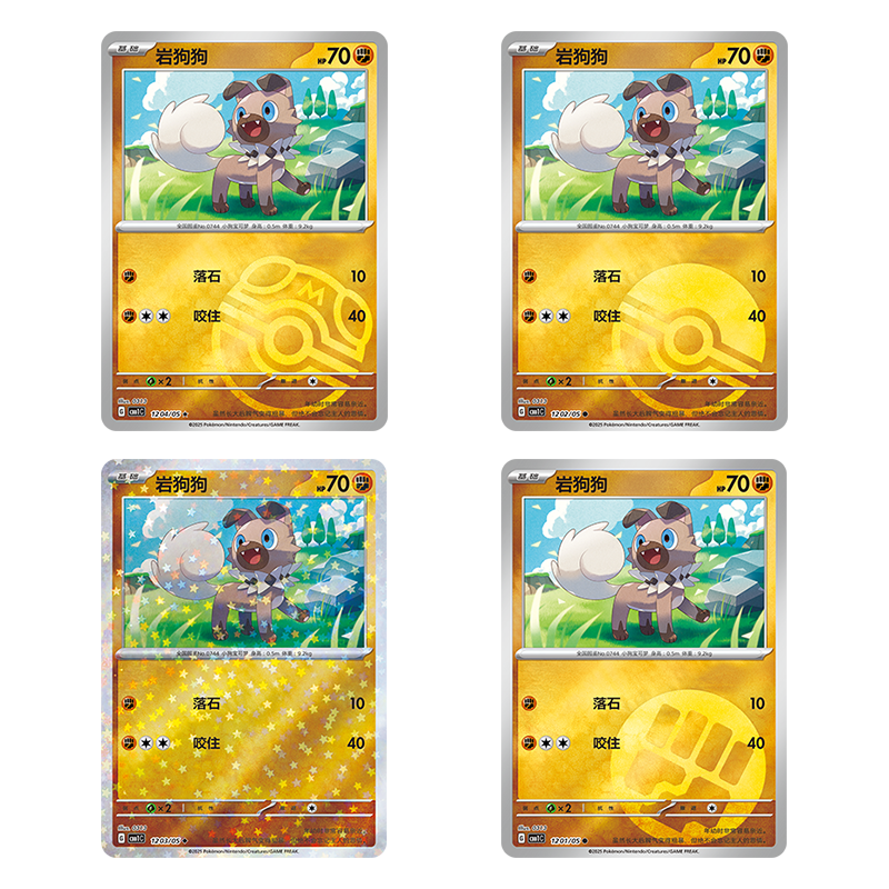 简中PTCG宝可梦 宝石包Vol.1 岩狗狗 CBB1C