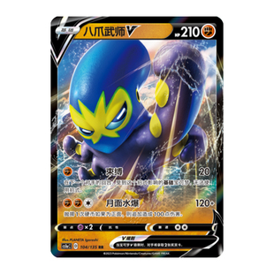 简中PTCG宝可梦3.0 极巨争锋 雷 八爪武师V CS1aC