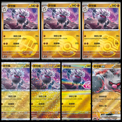 正版简中PTCG宝可梦 宝石包第三弹Vol.3 弃世猴 CBB3C