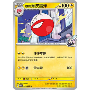 正版简中PTCG宝可梦18.0共逐荣光 奇树的顽皮雷弹 csv10C