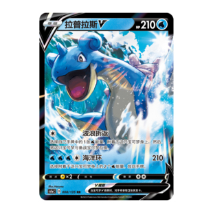 简中PTCG宝可梦3.0 极巨争锋 雷 拉普拉斯V 拉普拉斯VMAX CS1aC