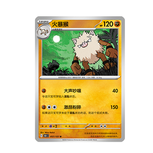 简中PTCG宝可梦 收集啦151旅 火暴猴 151C