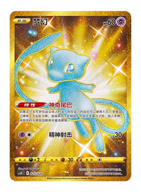 简中PTCG宝可梦 精灵球/高级球礼盒 梦幻 高罕 CSDC