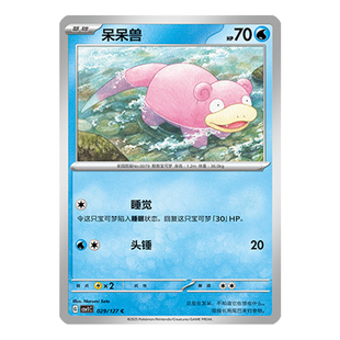 简中PTCG宝可梦 9.0亘古开来 呆呆兽 CSV1C