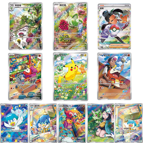 简中PTCG宝可梦 宝石包Vol.1 AR合集 新叶喵船长皮卡丘  CBB1C