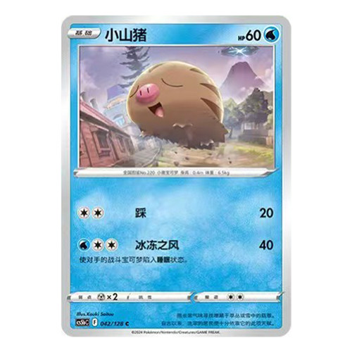 简中PTCG宝可梦 7.0勇魅群星 勇 小山猪 CS5bC