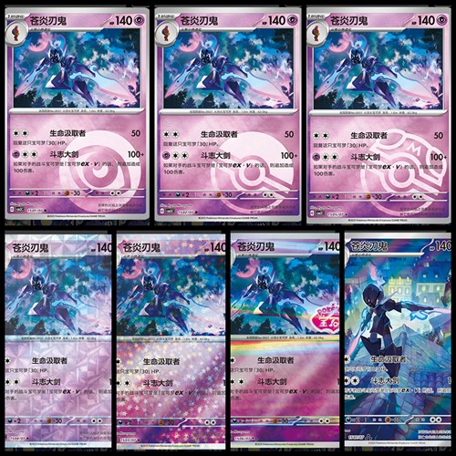 正版简中PTCG宝可梦 宝石包第三弹Vol.3 苍炎刃鬼 CBB3C