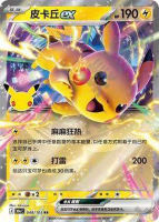 Pokemon Simplified Chinese 30th Anniversary Celebration Card Pikachu RR Hand-drawn Collection Collectible Card, Genuine Supplement PTCG thumbnail 4