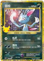 Pokemon Simplified Chinese 30th Anniversary Celebration Card: Pikachu Reissue of the original Charizard hand-drawn Collection Card thumbnail 5