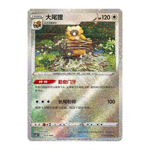 简中PTCG宝可梦 收藏周边礼盒 百变宝盒 大尾狸 CSZC