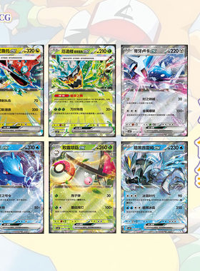 正版简中PTCG宝可梦16.0 璀璨诡幻ex合集 吉稚鸡多龙草面具月月熊