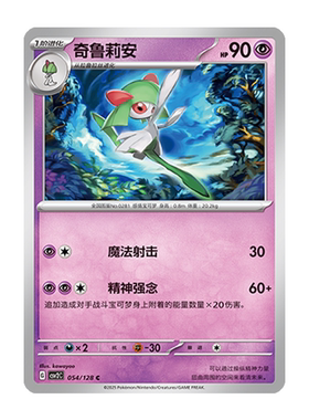 简中PTCG宝可梦10.0 奇迹启程 奇鲁莉安 CSV2C