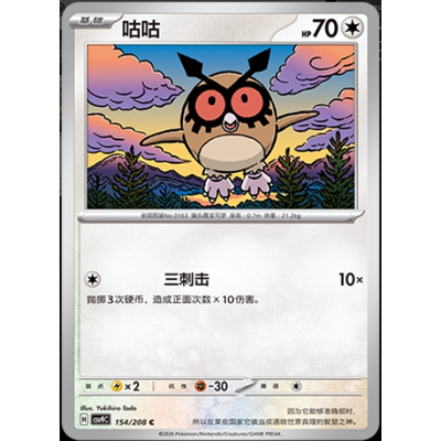 正版简中PTCG宝可梦17.0星彩晶璃 咕咕 CSV9C