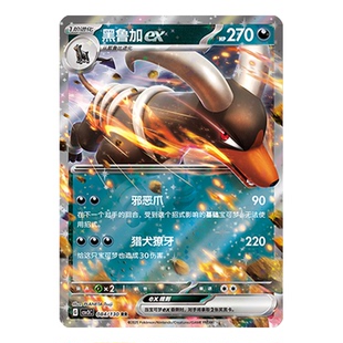 简中PTCG宝可梦11.0 无畏太晶 黑鲁加ex CSV3C