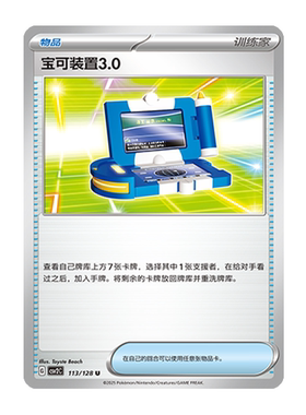 简中PTCG宝可梦10.0 奇迹启程 宝可装置3.0 CSV2C
