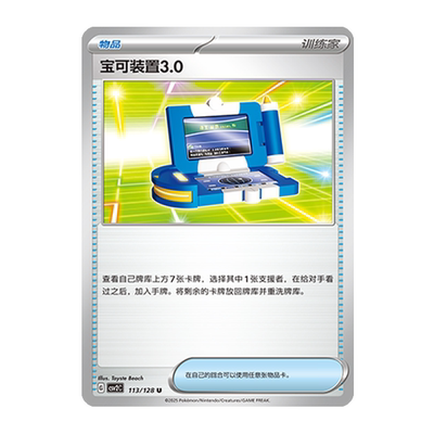 简中PTCG宝可梦10.0 奇迹启程 宝可装置3.0 CSV2C