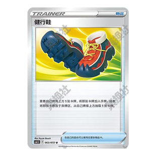 简中PTCG宝可梦8.5胜象星引 健行鞋 CS6.5C