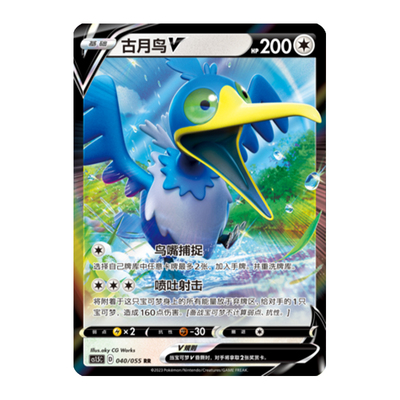简中PTCG宝可梦3.5 极巨攻防 古月鸟V 古月鸟VMAX CS1.5C