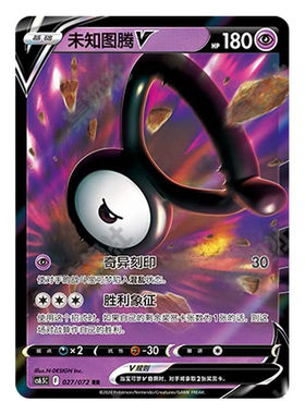 简中PTCG宝可梦8.5胜象星引 未知图腾V 未知图腾VSTAR CS6.5C
