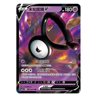 简中PTCG宝可梦8.5胜象星引 未知图腾V 未知图腾VSTAR CS6.5C