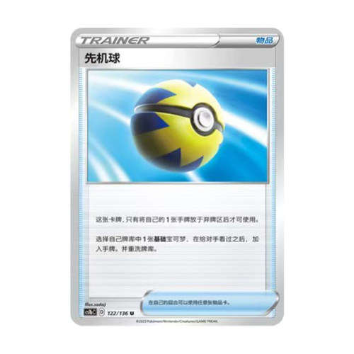 简中PTCG宝可梦3.0 极巨争锋 焰 先机球 CS1bC