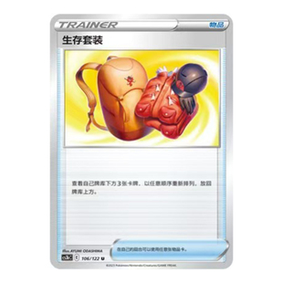 简中PTCG宝可梦5.0 洪荒演武 激 生存套装 CS3bC