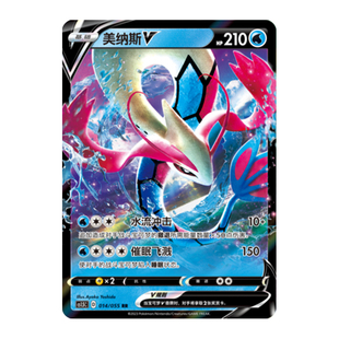 CS1.5C 美纳斯V 简中PTCG宝可梦3.5 极巨攻防