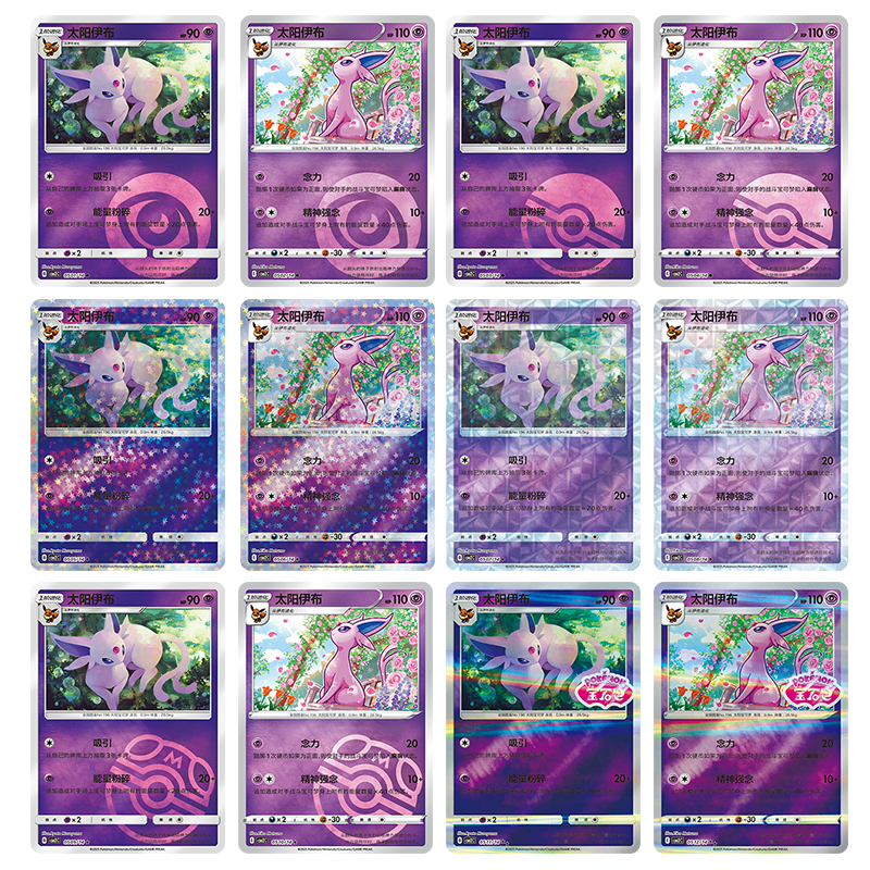 简中PTCG宝可梦 宝石包Vol.2 太阳伊布 CBB2C