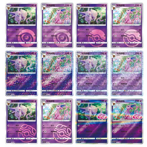 简中PTCG宝可梦 宝石包Vol.2 太阳伊布 CBB2C