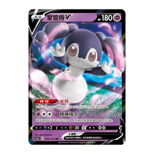 简中PTCG宝可梦3.0 极巨争锋 雷 爱管侍V CS1aC