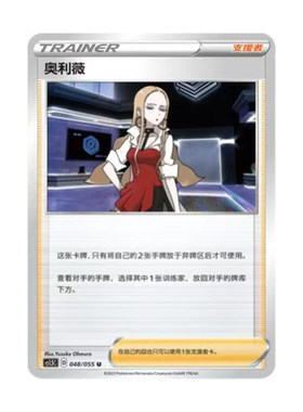 简中PTCG宝可梦 3.5 极巨攻防 奥利薇 CS1.5C