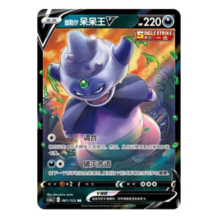 简中PTCG宝可梦5.0 洪荒演武 茂 伽勒尔呆呆王V VMAX CS3aC