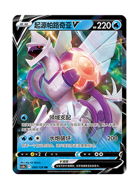 简中PTCG宝可梦 7.0勇魅群星 勇 起源帕路起亚V VSTAR CS5bC