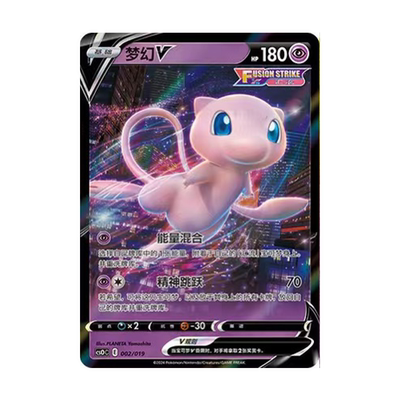 简中PTCG宝可梦 汇流卡组礼盒 源 梦幻V CSOC