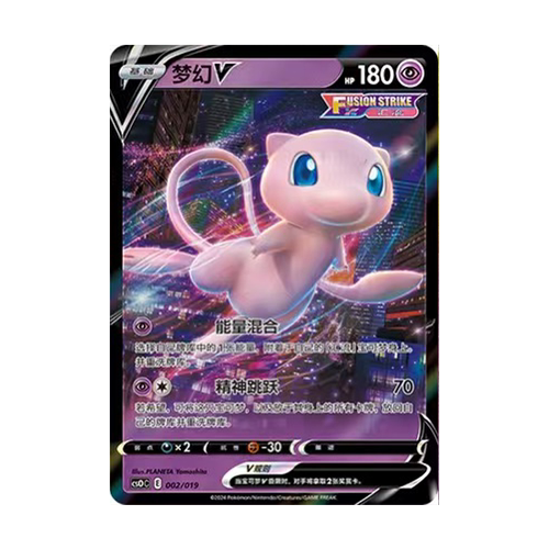 简中PTCG宝可梦 汇流卡组礼盒 源 梦幻V CSOC