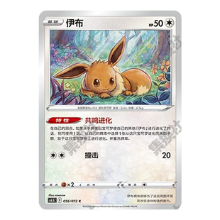简中PTCG宝可梦8.5胜象星引 伊布 CS6.5C