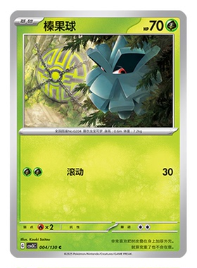 简中PTCG宝可梦11.0 无畏太晶 榛果球 CSV3C