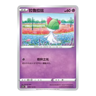 简中PTCG宝可梦5.0 洪荒演武 激 拉鲁拉丝 CS3bC