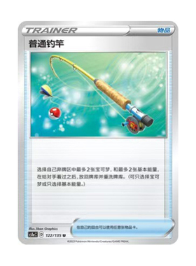 简中PTCG宝可梦3.0 极巨争锋 雷 普通钓竿 CS1aC