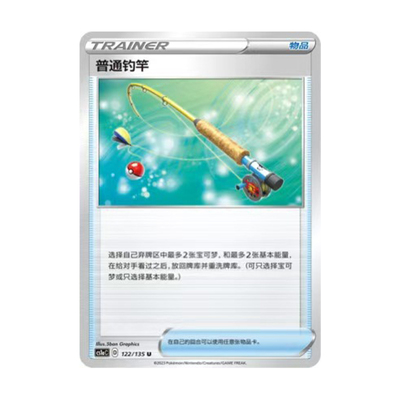 简中PTCG宝可梦3.0 极巨争锋 雷 普通钓竿 CS1aC