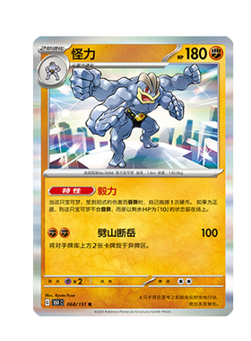 简中PTCG宝可梦 收集啦151旅 怪力 151C