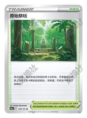 正版简中PTCG宝可梦碧8.0 碧海暗影 原始祭坛 CS6aC