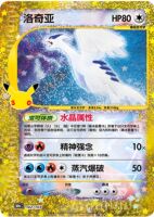 Pokemon Simplified Chinese 30th Anniversary Celebration Card: Pikachu Reissue of the original Charizard hand-drawn Collection Card thumbnail 7