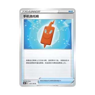 简中PTCG宝可梦3.0 极巨争锋 焰 手机洛托姆 CS1bC