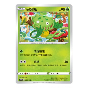 简中PTCG宝可梦8.5胜象星引 尖牙笼 CS6.5C