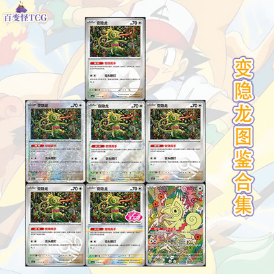 正版简中PTCG宝可梦 朱&紫宝石包Vol.6第6弹 变隐龙 CBB6C