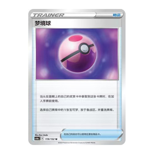 简中PTCG宝可梦6.0 九彩汇聚 朋 梦境球 CS4aC